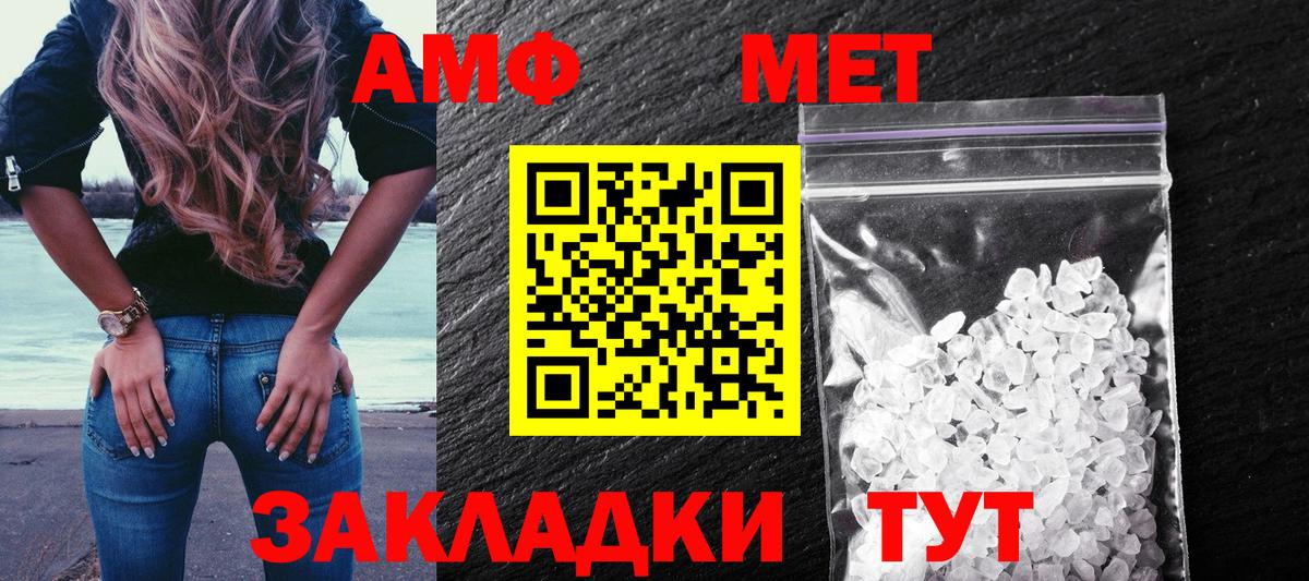 АМФЕТАМИН  Вход с VPN  Амфетамин  Абинск  АМФЕТАМИН VHQ 