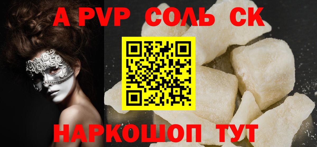 Alpha-PVP мука  купить  цена  Вход с VPN  Абинск  Альфа ПВП Crystall 
