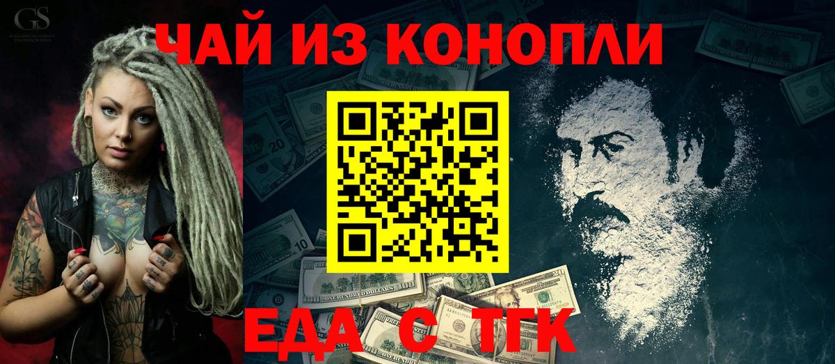 Печенье с ТГК марихуана  Вход с VPN  Абинск 