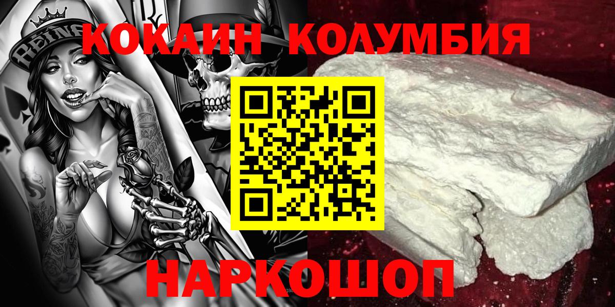 КОКАИН FishScale Абинск