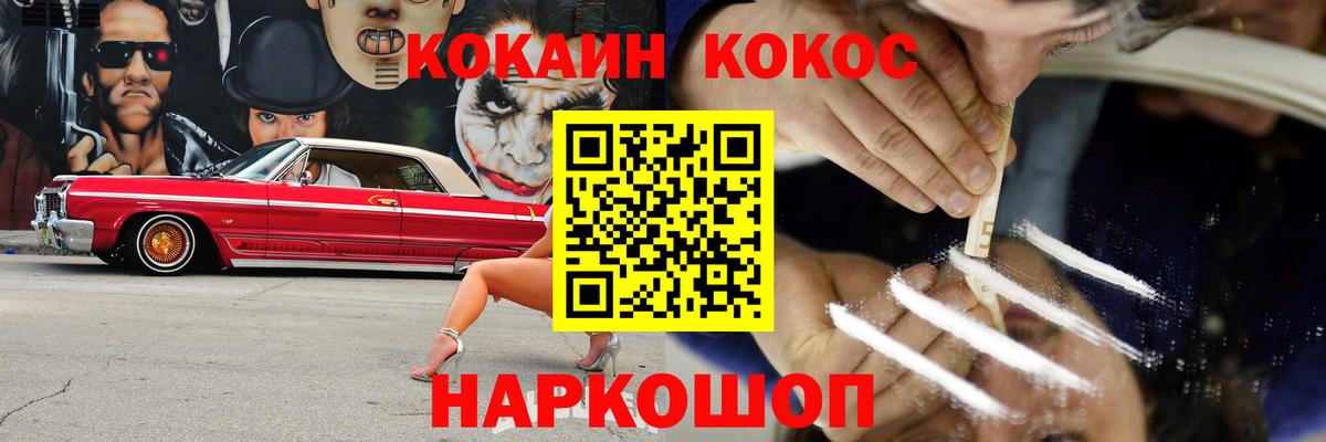 КОКАИН VHQ  Cocaine Боливия  Абинск  Вход с VPN 