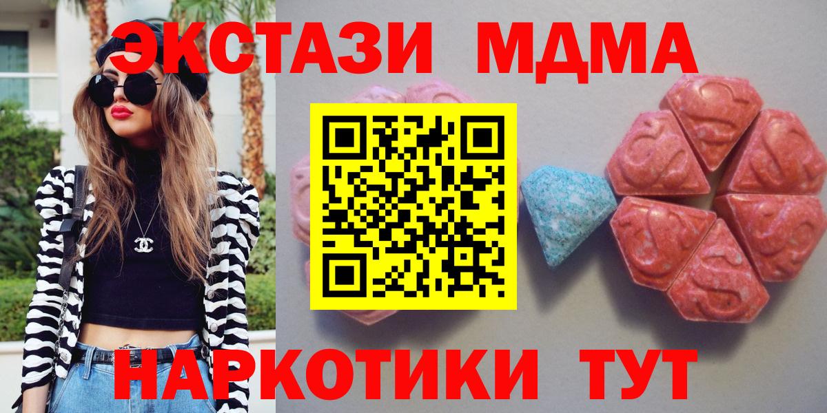Экстази  Экстази ешки  Вход с VPN  Абинск  Экстази таблы 