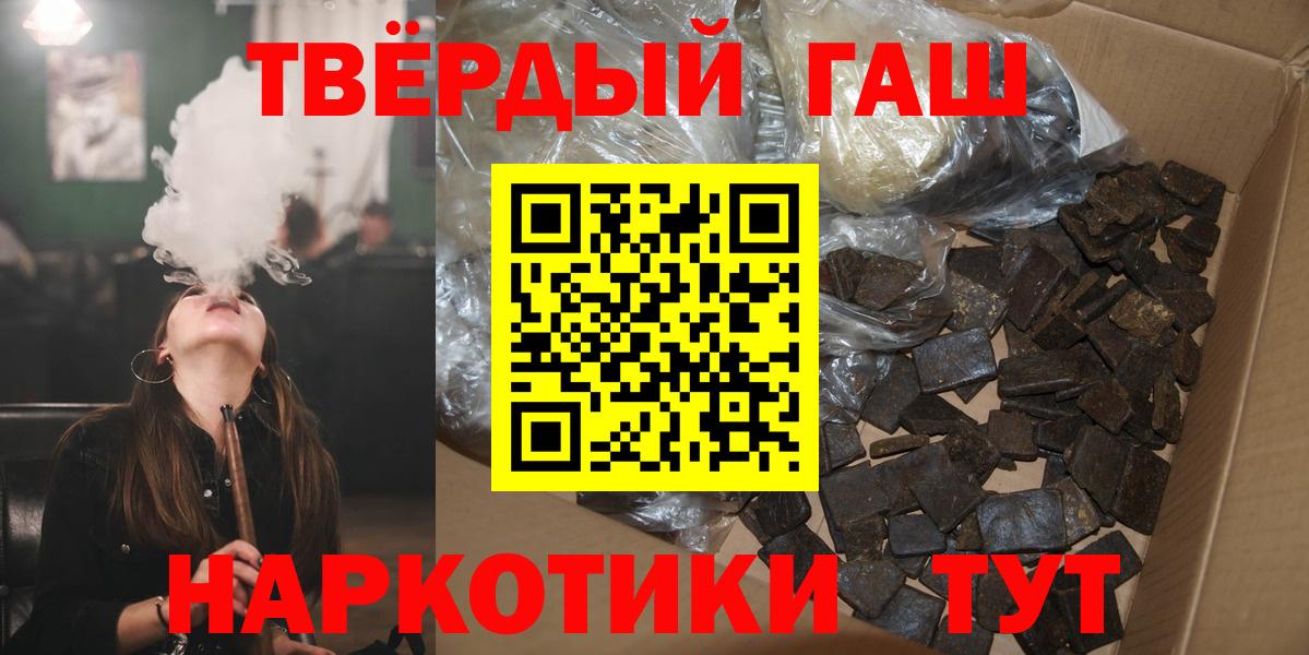 ГАШ гашик  ГАШИШ VHQ  Абинск  Вход с VPN 
