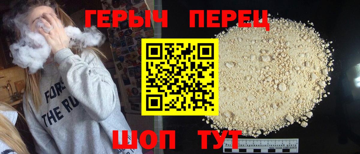 Абинск  ГЕРОИН VHQ  Героин  Вход с VPN 