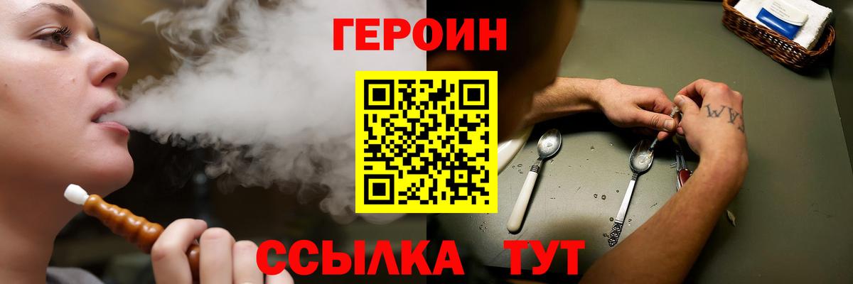 ГЕРОИН Афган Абинск