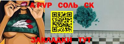 соль курить ск Абакан