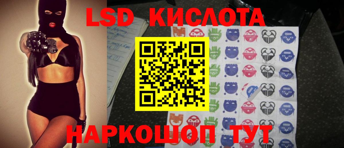 Лсд 25 экстази ecstasy Абинск