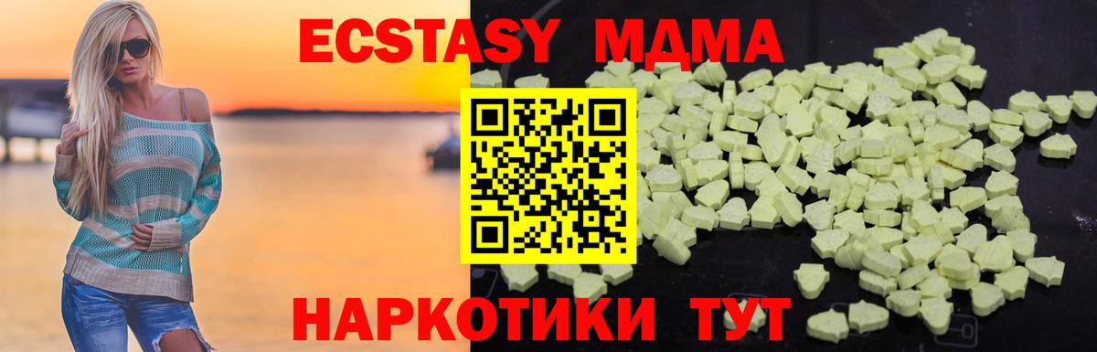 Абинск  МДМА crystal  Вход с VPN  MDMA  MDMA VHQ 