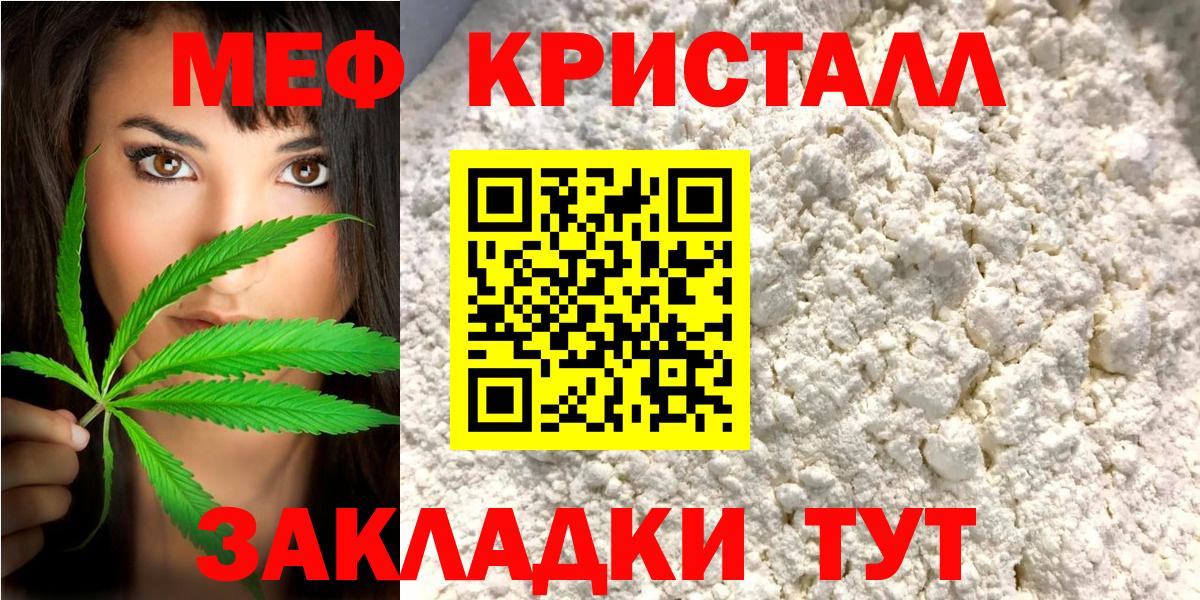 Меф  МЯУ-МЯУ VHQ  Мефедрон  Вход с VPN  МЯУ-МЯУ кристаллы  Абинск 