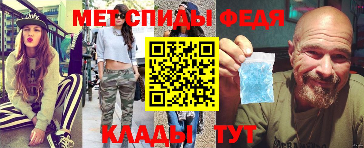 Абинск  Первитин винт  Метамфетамин  Первитин винт  Вход с VPN 