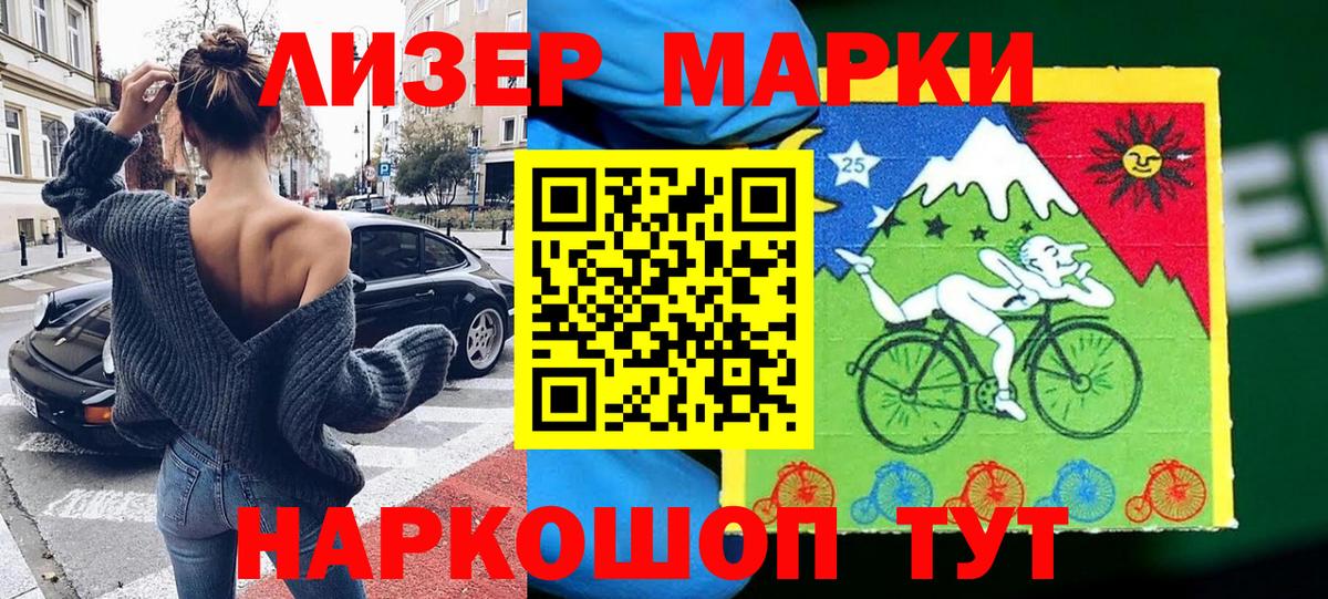Марки N-bome 1500мкг  Вход с VPN  Абинск 