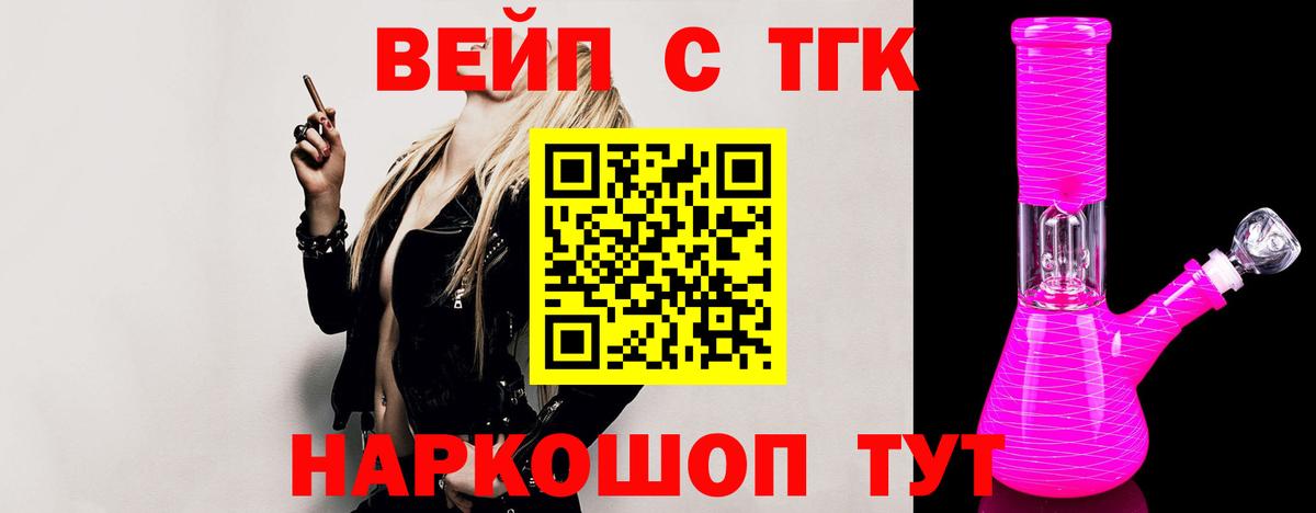 ТГК гашишное масло  Вход с VPN  Абинск 